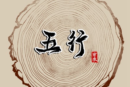 黄历择吉|搬家择吉日|结婚择吉日